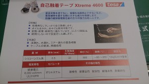 Xtreme 4600